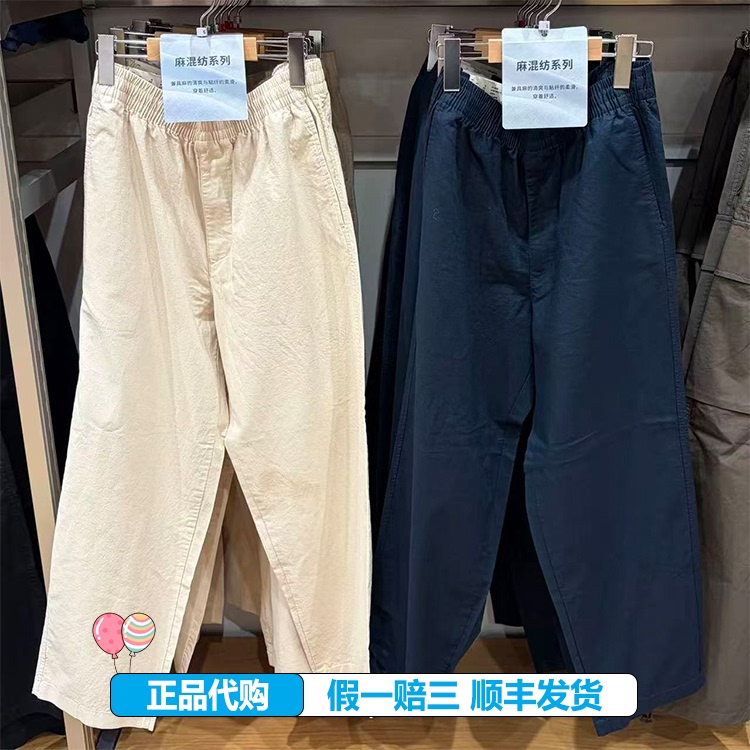 Uniqlo Men's Linen Blend Comfortable 26-Style Cropped Pants/Casual Pants 482258