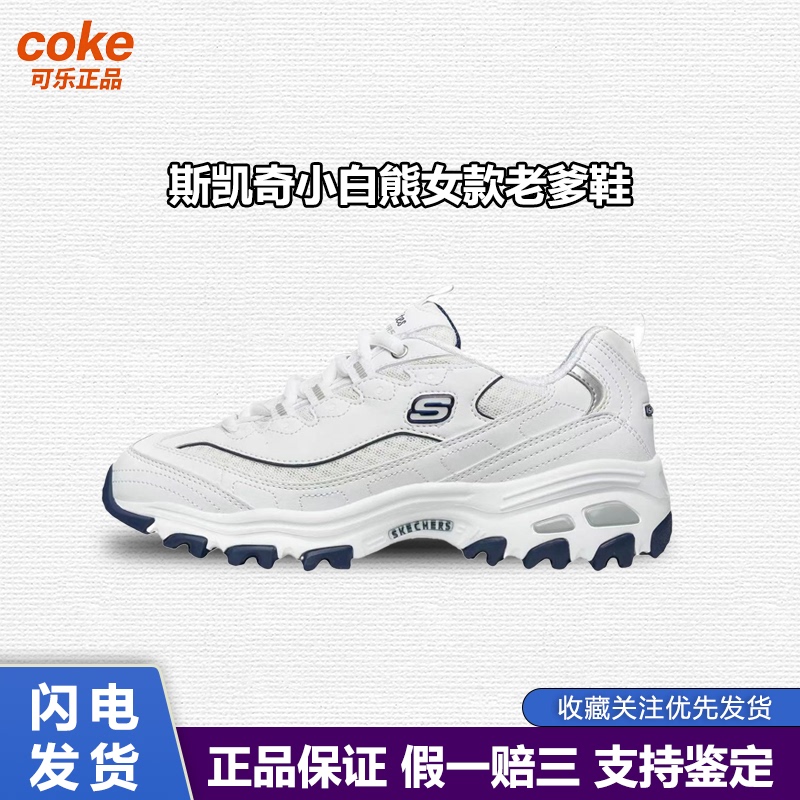 Skechers White and Blue Thick-Soled Dad Shoes Little White Bear Comfortable Casual Shoes 99999863-Wnv Skechers White and Blue Thick-Soled Dad Shoes Little White Bear Comfortable Casual Shoes 99999863-Wnv