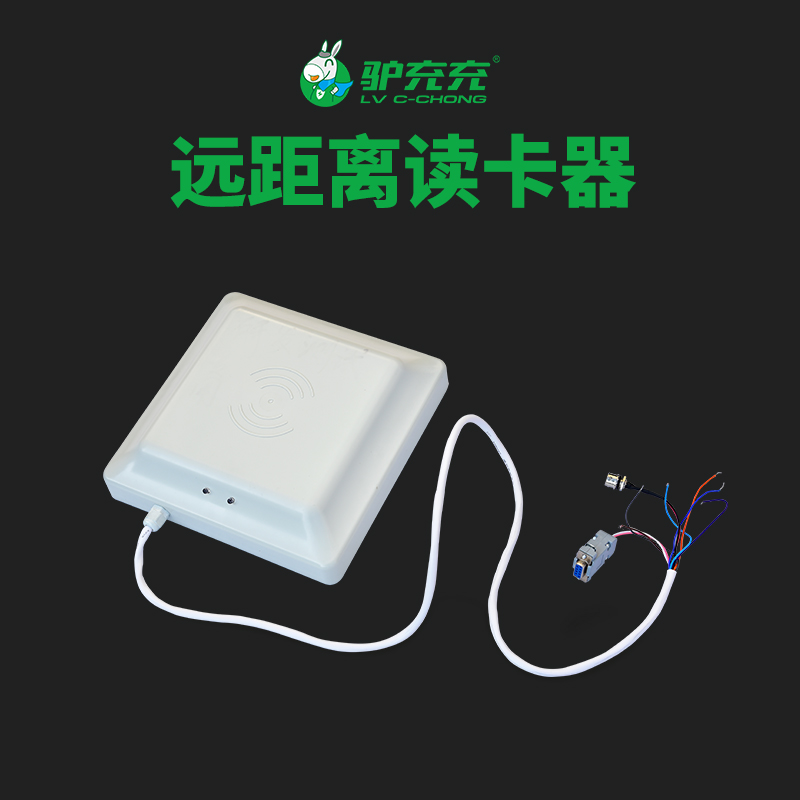 Ultra-high-frequency rfid reader-reader remote card reader car park access electronic tag reading head