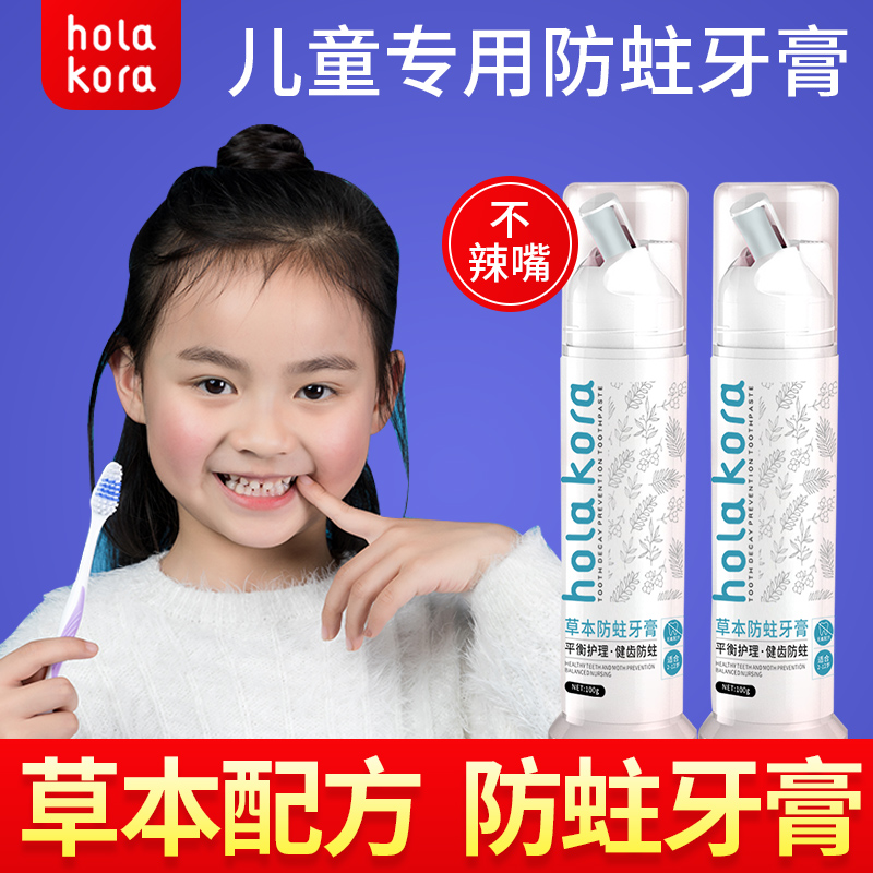 Children's toothpaste 3-6 a baby over 12 years old can swallow the anti-caries tooth replacement period flagship store baby