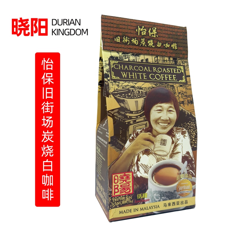 Malaysia Xiaoyang White Coffee Charcoal Roasted Ipoh Low-Sugar Charcoal Roasted White Coffee
