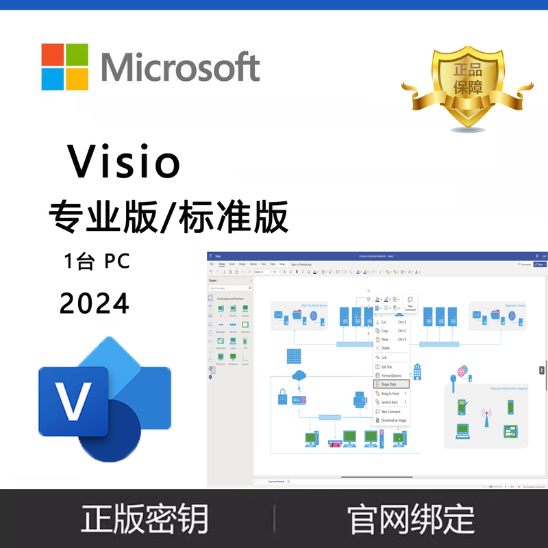 Genuine Visio 2024 Professional/Standard Edition Flow Chart Software Key, Account-Binding, Permanent Version Activation Code Genuine Visio 2024 Professional/Standard Edition Flow Chart Software Key, Account-Binding, Permanent Version Activation Code