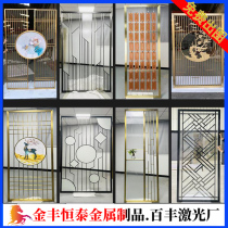 Custom stainless steel folding screen flower lattice partition fence New Chinese metal laser hollowed-out glass screen through flower plate