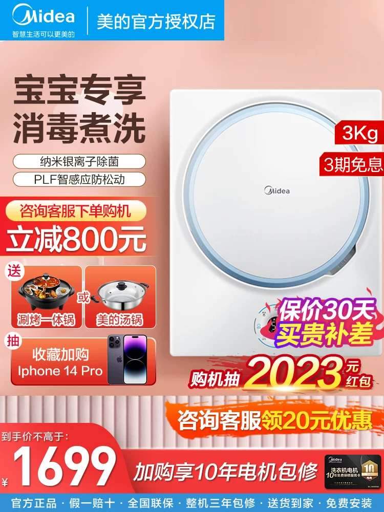 Automatic children's laundry detergent, drum, fully automatic, 30v, 315W