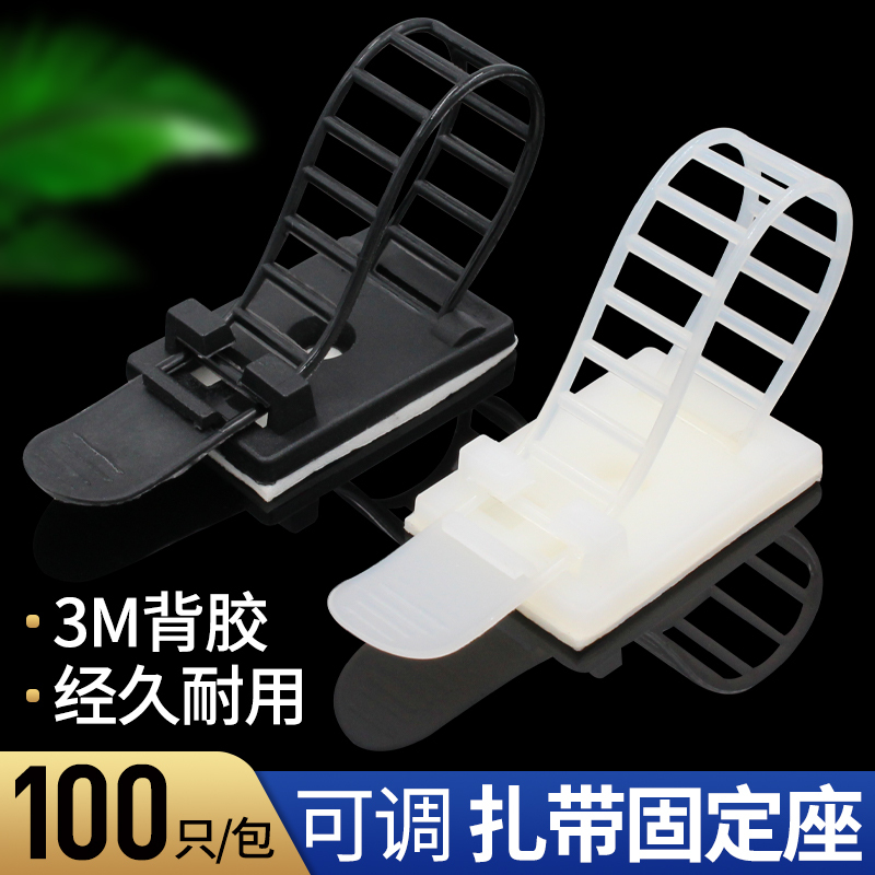 Adjustable Cable Organizer, Cable Tie Holder, Network Cable Routing Tool, Nail-Free Wall Cable Clip, Self-Adhesive Clip