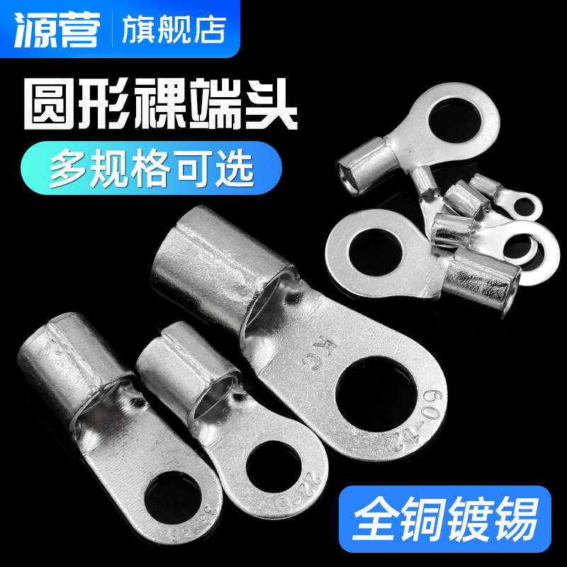 RNB1 2 2 2 3 5 5 5 5 5 5 6 8 copper O cold pressed terminal cord nose of bare end head