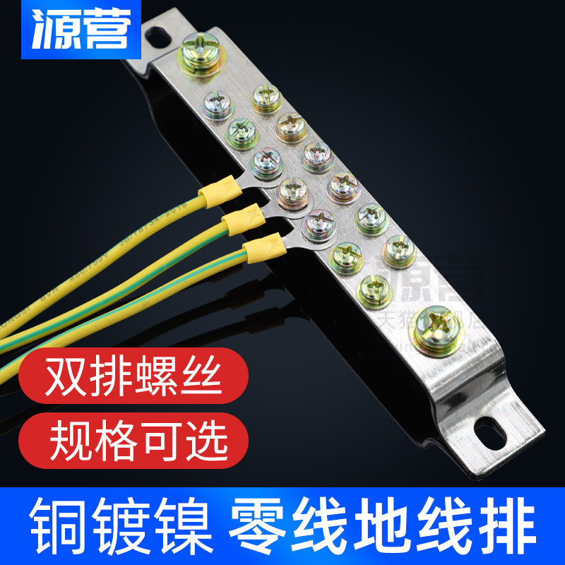 3X 25 Zero District Power Distribution Cabinet terminal row double row ground copper rows zero line 1113151719 hole