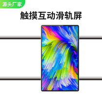 Intelligent multimedia party building exhibition hall transparent OLED automatic push-pull moving track touch display slide screen