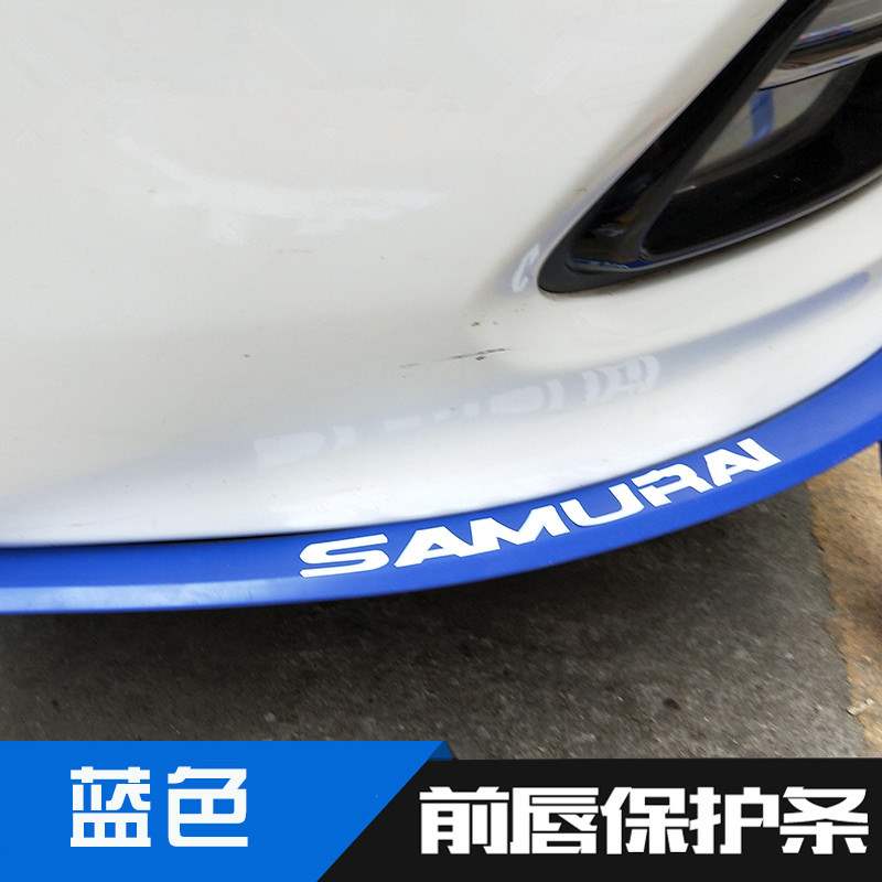 Buick Hideo Jun Weiang Kola thân xe bội thu dải thay đổi ngoại hình vật phẩm trang trí phía trước thanh bảo vệ - Baby-proof / Nhắc nhở / An toàn / Bảo vệ đồ dùng an toàn cho bé