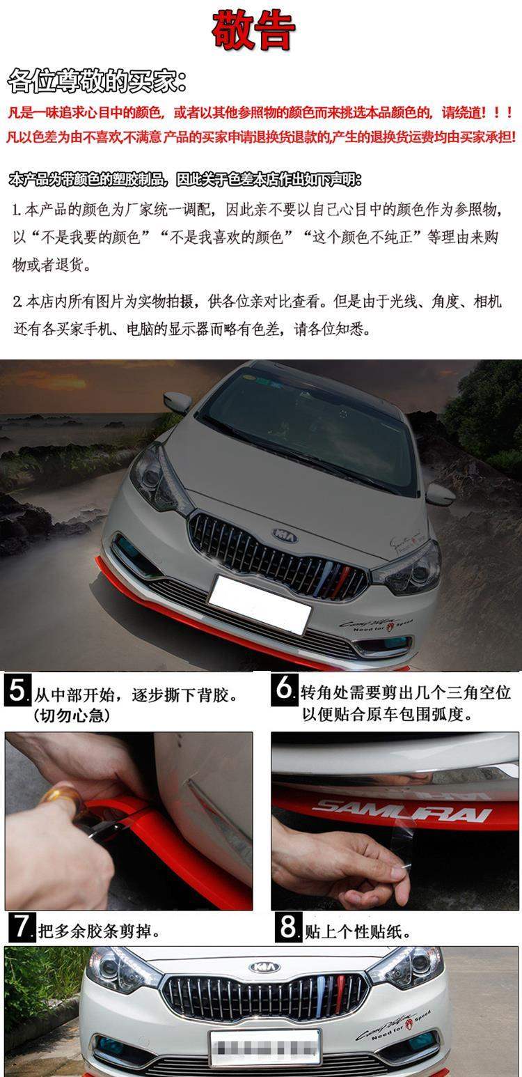 Buick Hideo Jun Weiang Kola thân xe bội thu dải thay đổi ngoại hình vật phẩm trang trí phía trước thanh bảo vệ - Baby-proof / Nhắc nhở / An toàn / Bảo vệ đồ dùng an toàn cho bé