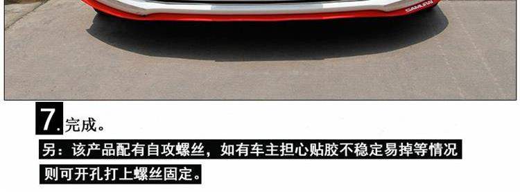 Buick Hideo Jun Weiang Kola thân xe bội thu dải thay đổi ngoại hình vật phẩm trang trí phía trước thanh bảo vệ - Baby-proof / Nhắc nhở / An toàn / Bảo vệ đồ dùng an toàn cho bé
