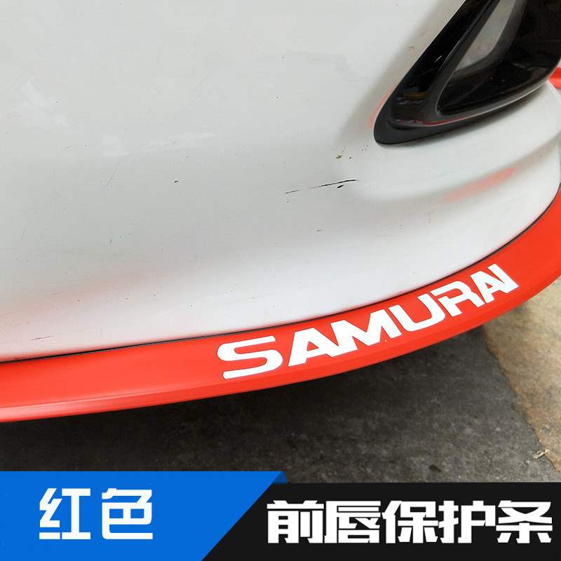 Buick Hideo Jun Weiang Kola thân xe bội thu dải thay đổi ngoại hình vật phẩm trang trí phía trước thanh bảo vệ - Baby-proof / Nhắc nhở / An toàn / Bảo vệ đồ dùng an toàn cho bé