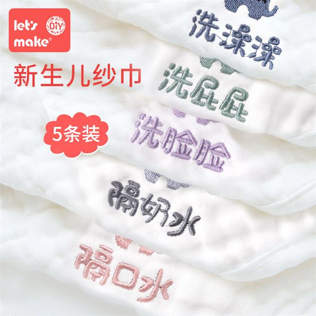 Mùa xuân hè em bé giặt khăn bông gạc em bé cung cấp bông nhỏ vuông vuông trẻ sơ sinh siêu mềm - Cup / Table ware / mài / Phụ kiện yếm cho bé