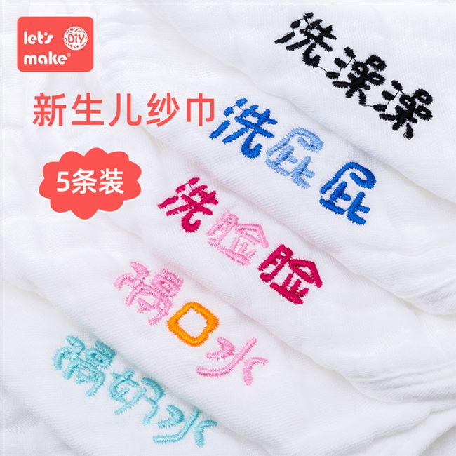 Mùa xuân hè em bé giặt khăn bông gạc em bé cung cấp bông nhỏ vuông vuông trẻ sơ sinh siêu mềm - Cup / Table ware / mài / Phụ kiện yếm cho bé