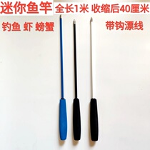 Shrimp Rod Crab Rod Fishing Small Lobster Rod Adult Children GRP Rod Teasing Cat Rod Mini Telescopic Fishing Rod Suit