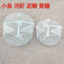 Fishing Nets Fish Cage White Cage Small Four Holes Catch Small Fish Shrimp Cage Shrimp Nets Catch River Shrimp Yellow Eel Loach Foldable Fish Web