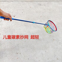 Childrens fishing nets Carbon Transcript of dense eye fishing for small crayfish Transcript without injury The fish ultralight telescopic portable