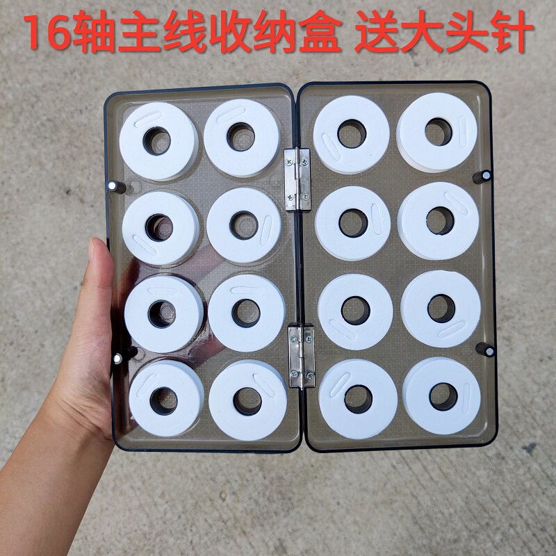 Main coil winding coil group storage box 16 axis main coil send pin fishing gear fishing accessories