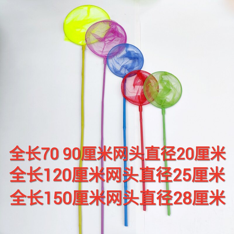 Child fishing net peddling net toy butterfly net listening net lobster net small goldfish net