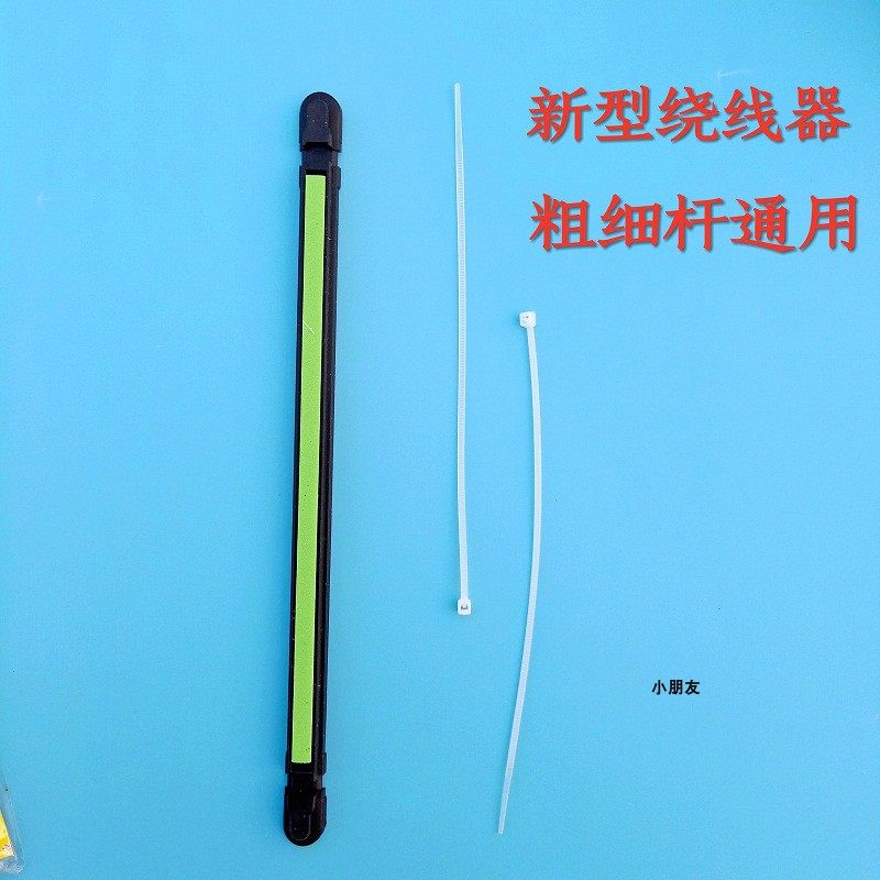 Full 9 9 Fishing Small Accessories Winder Wire Winder Ultrafine Fishing Rod Wire Rewinding Machine Length Universal Strap Tie