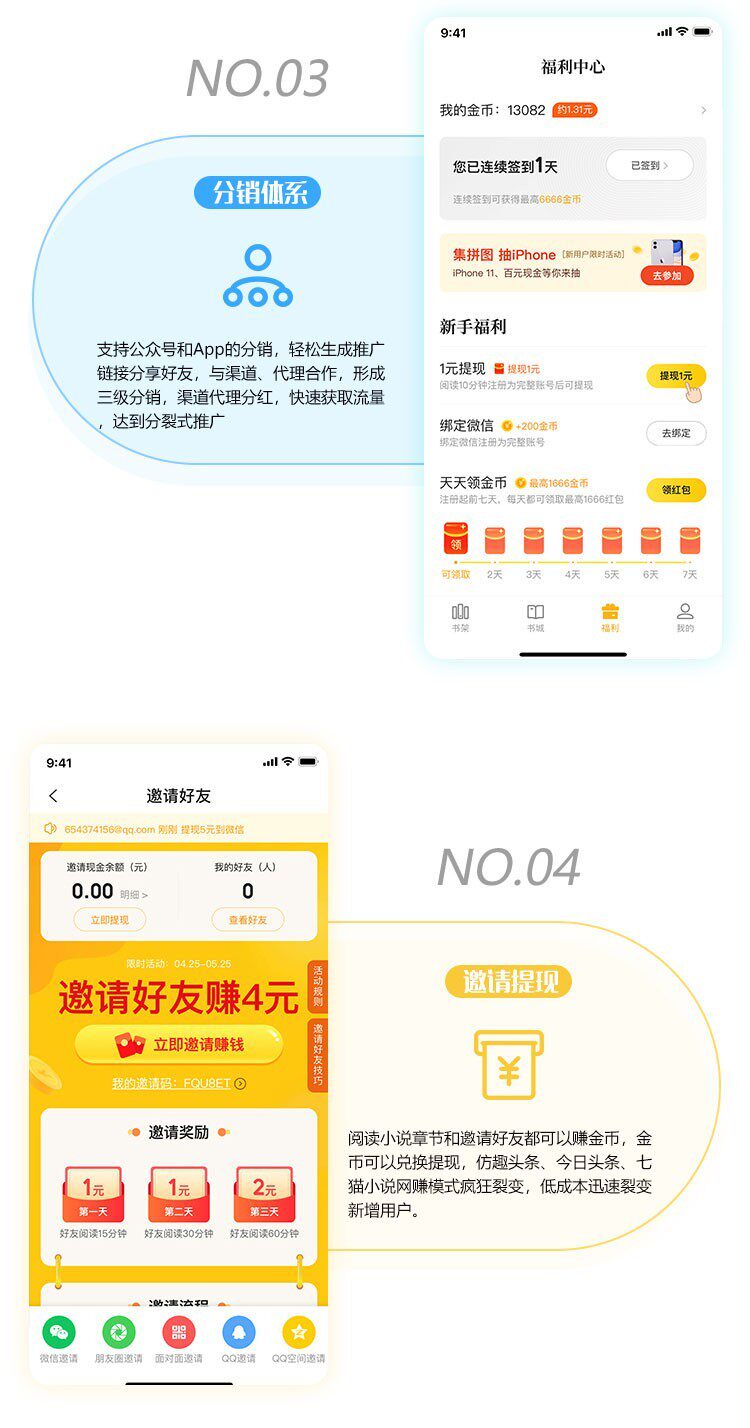 小说漫画app软件开发系统源码知识付费阅读公众号小程序源码搭建