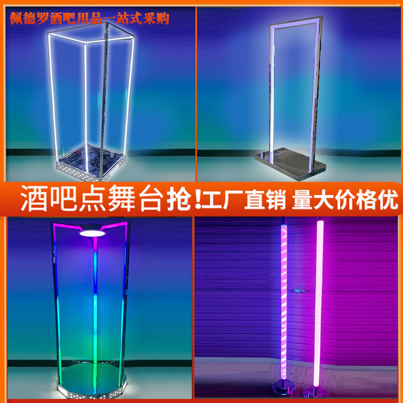 Bar Dancing Stick KTV Colorful Atmosphere Props Luminous Point Dance Stick LED Point Stage Live Mobile Pole Dance Stick