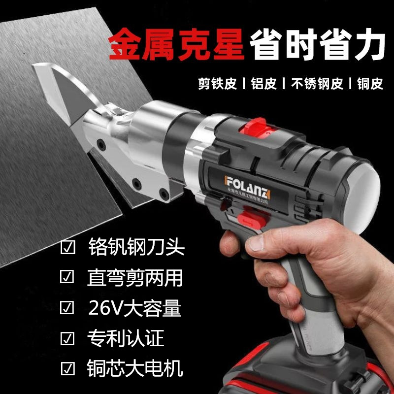 Handheld electric scissor rechargeable sheet iron cut industrial grade with colored steel tile metal cut lithium electroclippers