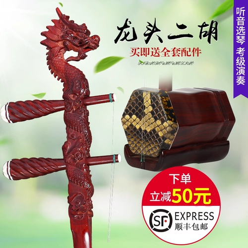 暮星 Профессиональные универсальные музыкальные инструменты из розового дерева, прямые продажи с завода