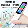 Alpha English Reading Pen Universal Translation Pen Multifunctional Learning Scanning Dictionary Pen Official Flagship Store