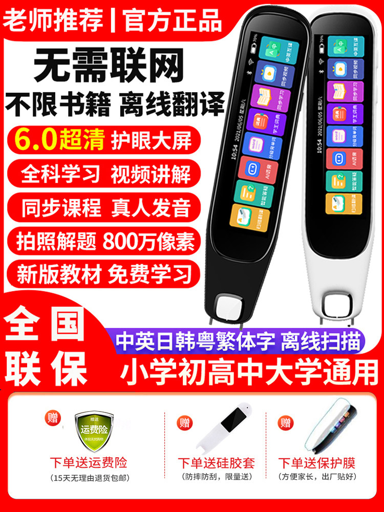 Alpha Tutoring Help English Reading Pen Universal All-Purpose Learning Translation Dictionary Pen for Elementary, Middle, and High School Students