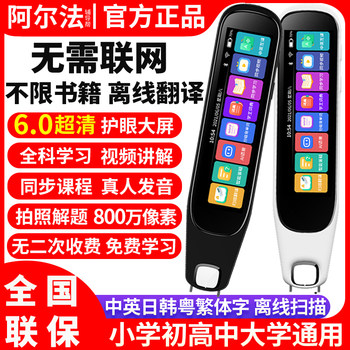 Alpha Tutoring Help English Reading Pen Universal All-Purpose Learning Translation Dictionary Pen for Elementary, Middle, and High School Students