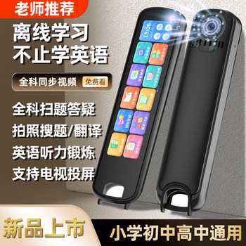 Student English Reading Pen, Universal Dictionary Translation Pen for Elementary, Middle and High School Students, Multifunctional Learning Tool