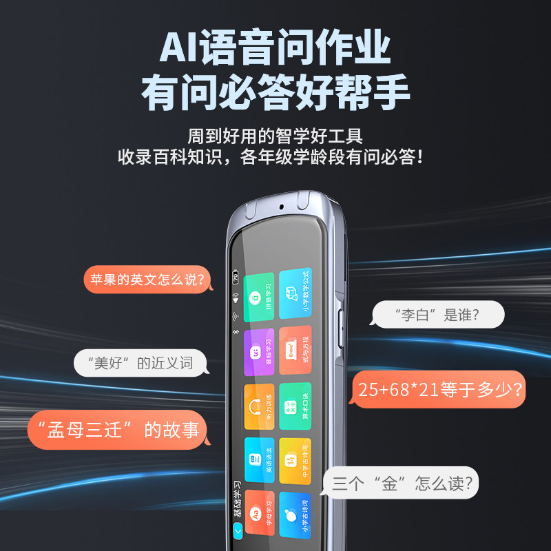 Student English Reading Pen, Universal Dictionary Translation Pen for Elementary, Middle and High School Students, Multifunctional Learning Tool