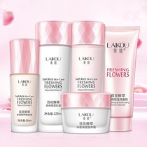 Skin care product set hydrating and moisturizing less girls and children junior high school students suitable for 12-13-14-15-16-18