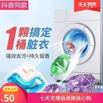 Mu Ran Duoyuk 8 times clean concentrated enzyme laundry beads laundry more protective clothing antibacterial mites long-lasting fragrance