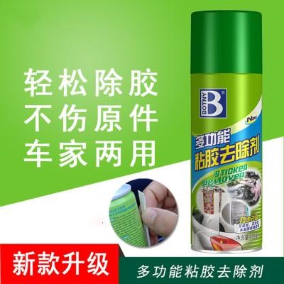 Baozili viscose remover remover glue remover adhesive adhesive double-sided adhesive cleaning agent cleaner tremble sound same model