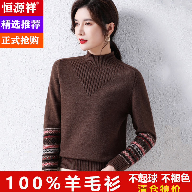 Hengyuanxiang 100 pure wool sweater women's autumn and winter half high-neck knitted bottoming sweater sweater loose wild cashmere sweater thick