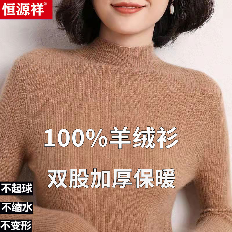 Hengyuanxiang 100% pure cashmere sweater women's half turtleneck warm and thin sweater loose and thick wool knitted bottoming shirt