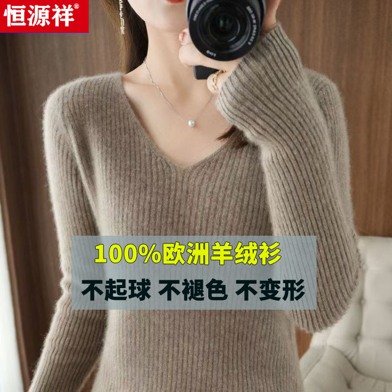 Clearance Hengyuanxiang pure cashmere sweater women's V-neck loose large size thin sweater solid color wool knitted bottoming shirt trendy