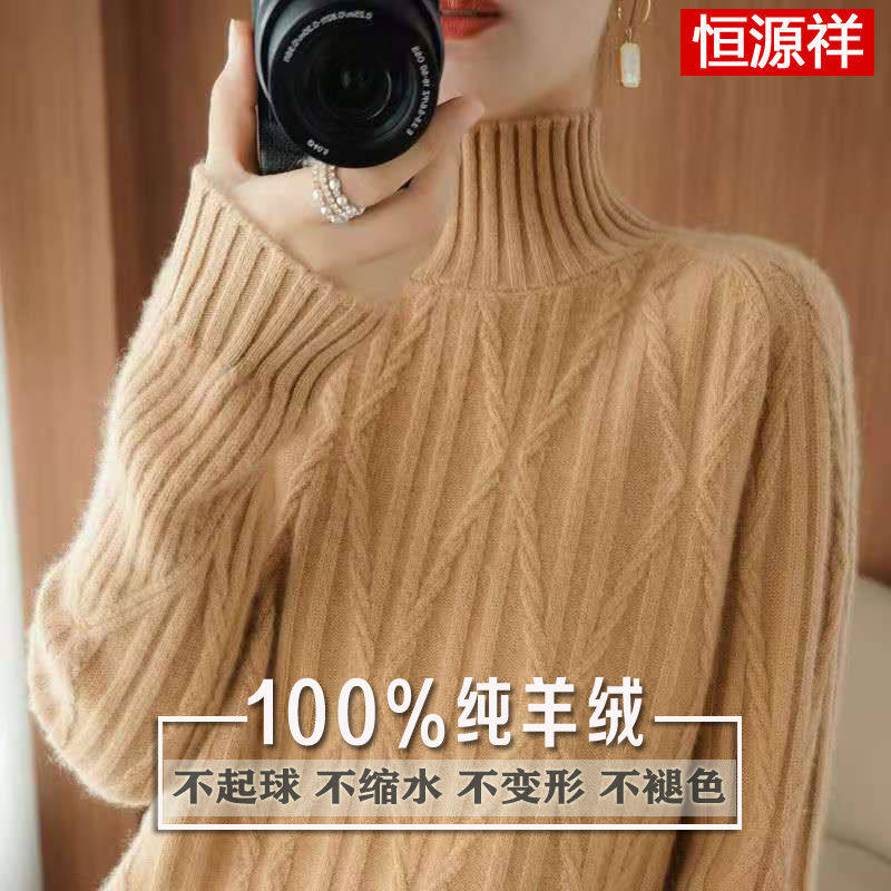 Hengyuan Xiang 100 pure cashmere sweatshirt female autumn winter sweater thickened sleeve head semi-high collar loose pure color wool to undershirt