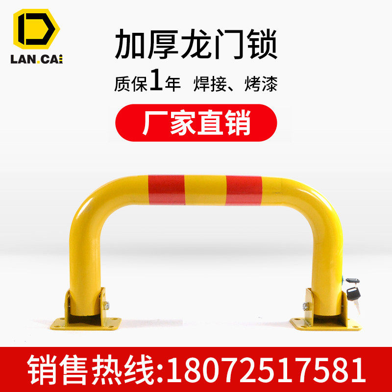 Lancai gantry lock U-shaped parking space lock private parking space occupancy lengthened and thickened parking lift lock basement