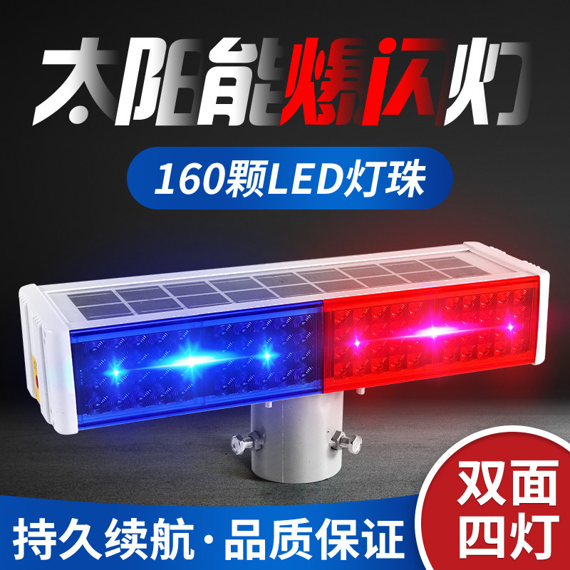 Lancai Steel Tube Solar Strobe Light Post 360° Warning Double Sided Four Lights Strobe LED Light Road Traffic Safety - Taobao