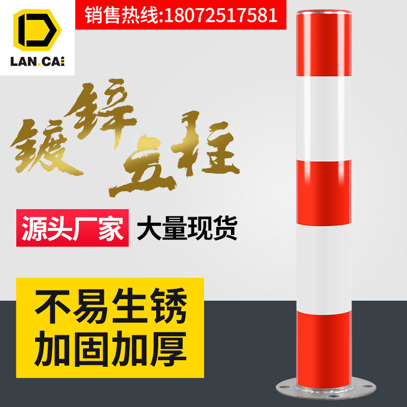 Lancai 89 galvanized steel pipe column thickened 114 warning column garage isolation reflective anti-rust highway community square