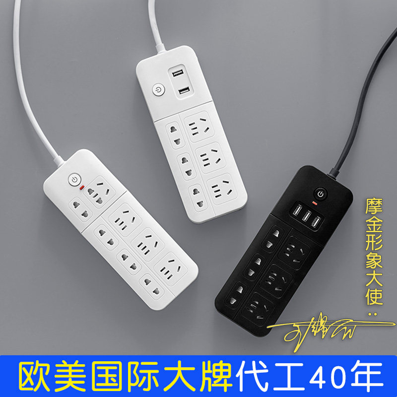 Usb Socket Inserted Platoon Multifunction Home Strap Wire Plugboard Long Line Porous Platoon Socket Multi-Tow Wiring Board Extension Cord