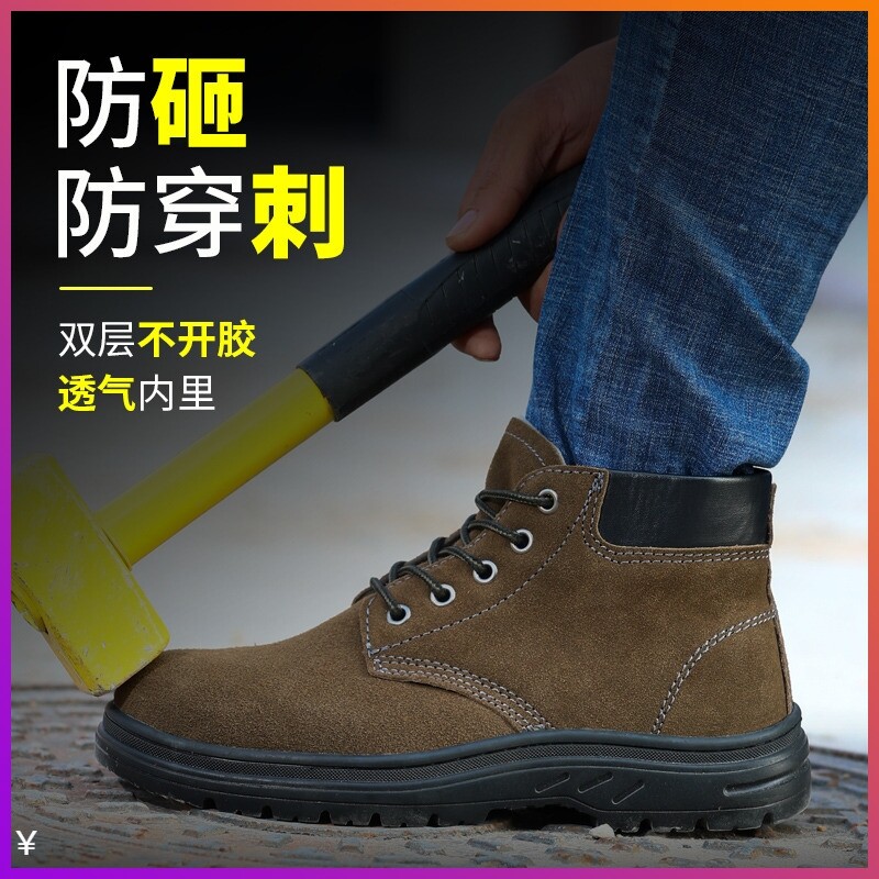 At the beginning of the salt, labor insurance shoes, outer suede leather protective shoes, four seasons, anti-smashing and anti-piercing steel toe cap safety shoes
