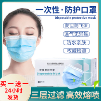 At the beginning of salt disposable three layers of fused cloth adult dust-proof and breathable childrens mouth and nose mask 50 packaging