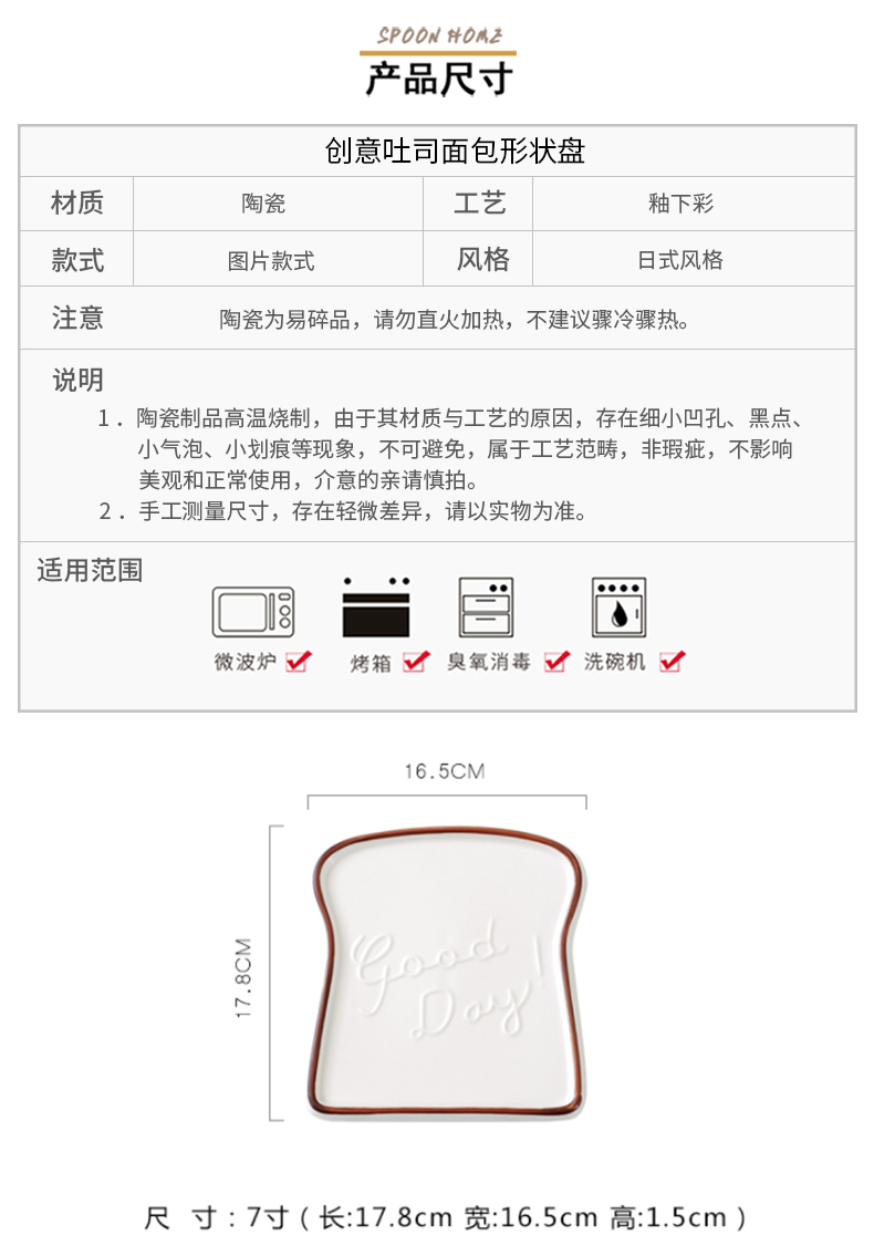 Jingdezhen GOOD DAY cream bread plate slice toast ceramic simple breakfast all the dessert plates