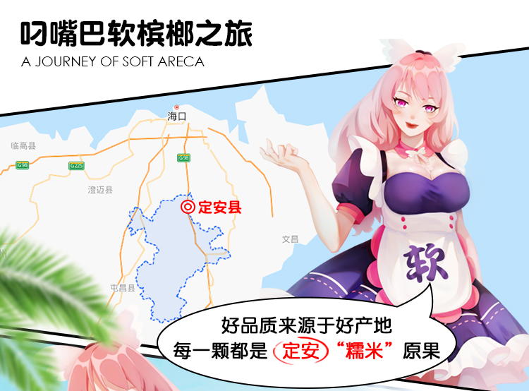 叼嘴巴 嫩果槟榔 7枚*10袋 柔软不伤口 图1