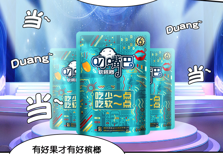 叼嘴巴 嫩果槟榔 7枚*10袋 柔软不伤口 图4