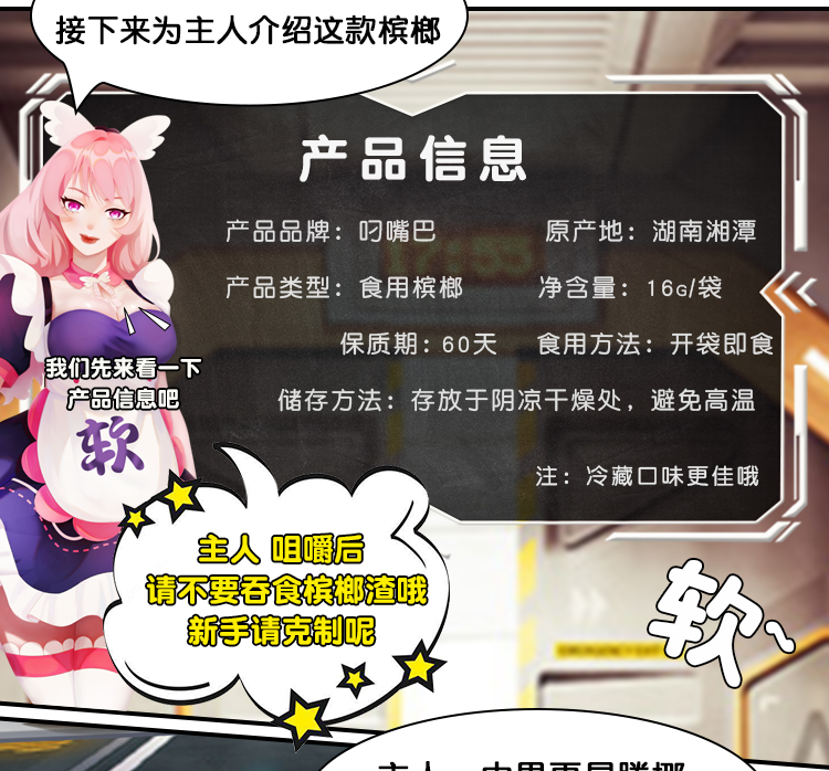 叼嘴巴 嫩果槟榔 7枚*10袋 柔软不伤口 图5